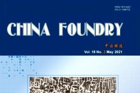 China Foundry